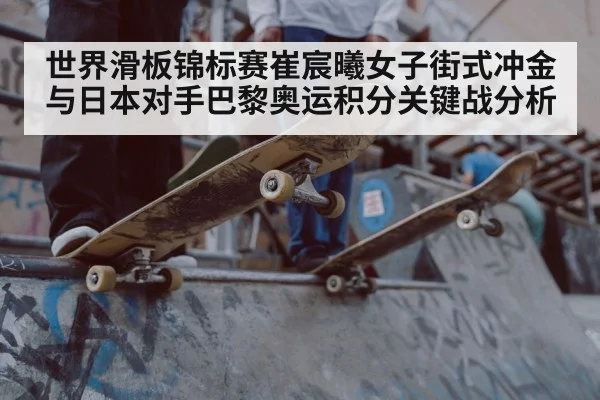 skateboarder street competition